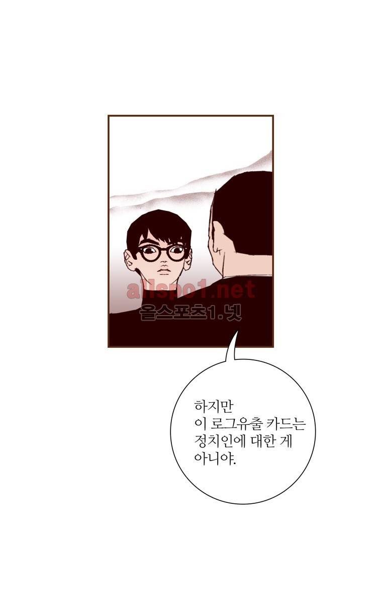 좋아하면 울리는 124화 (시즌7) 13
