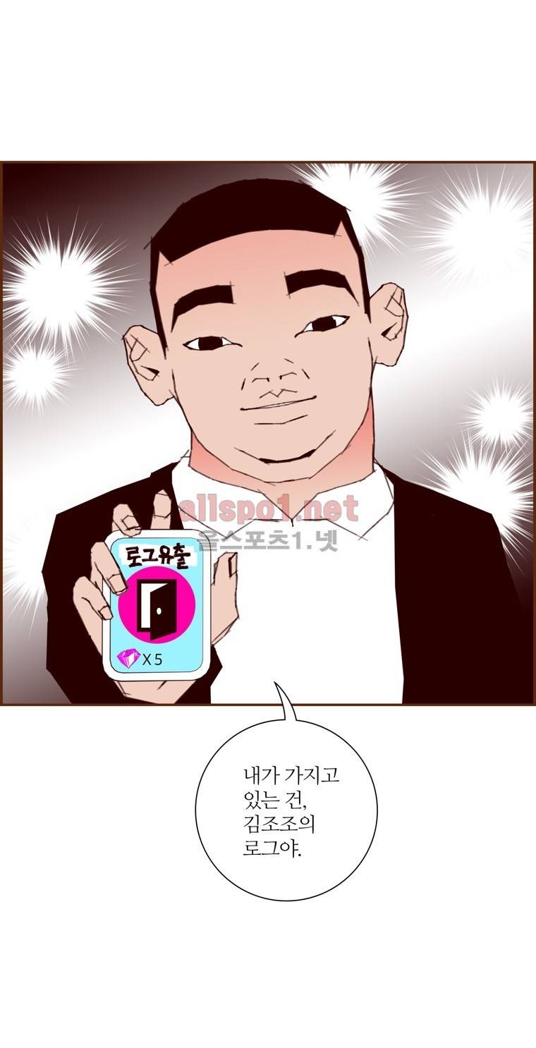 좋아하면 울리는 124화 (시즌7) 14