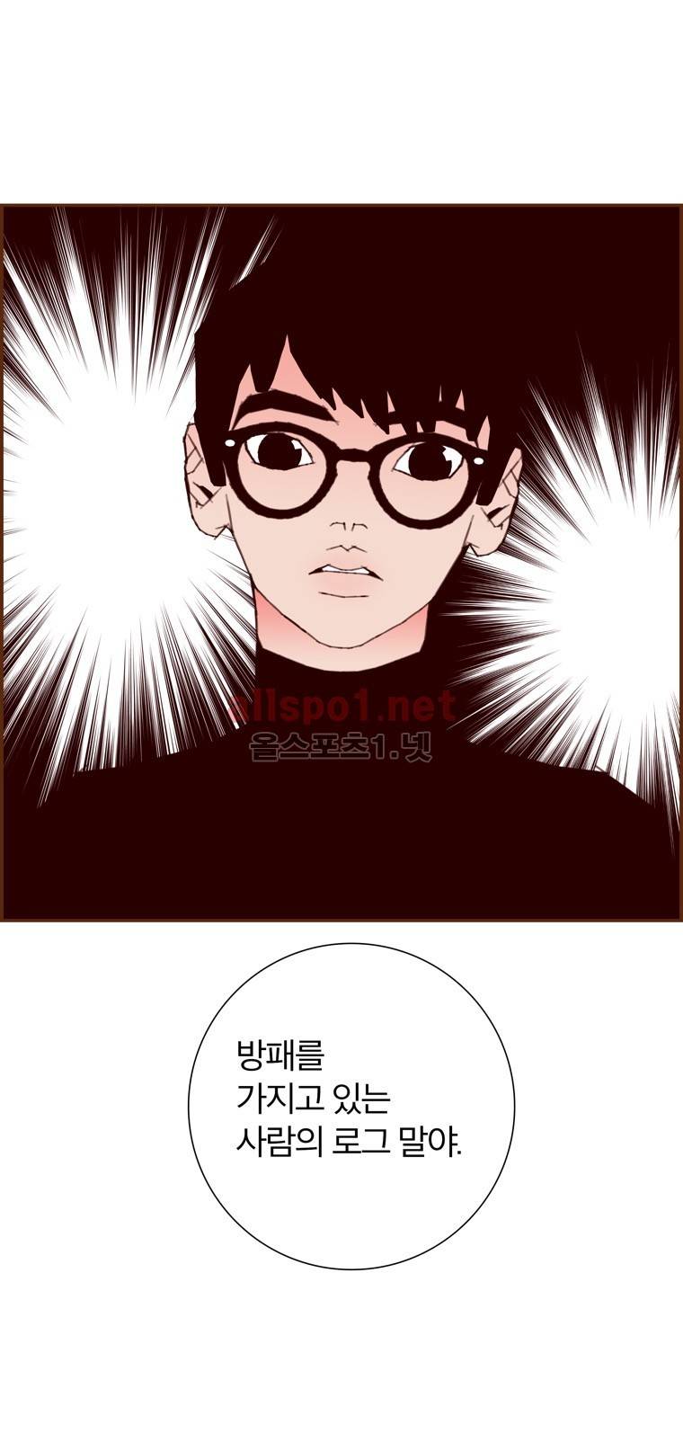 좋아하면 울리는 124화 (시즌7) 15
