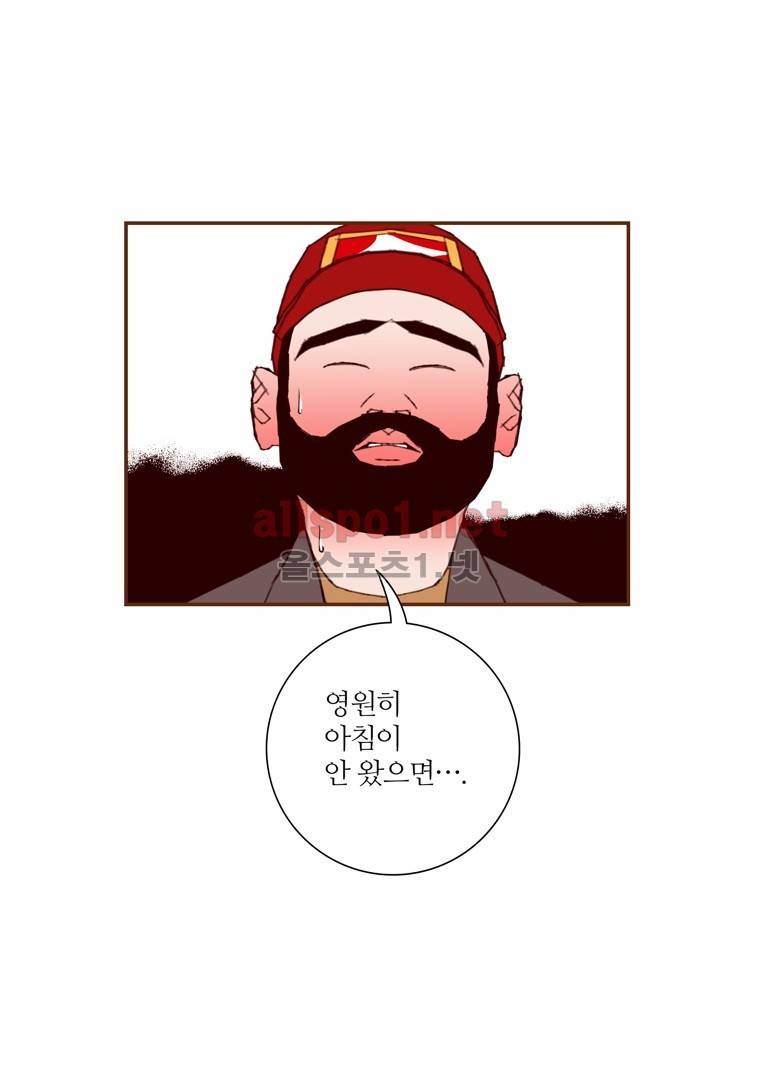 좋아하면 울리는 124화 (시즌7) 17