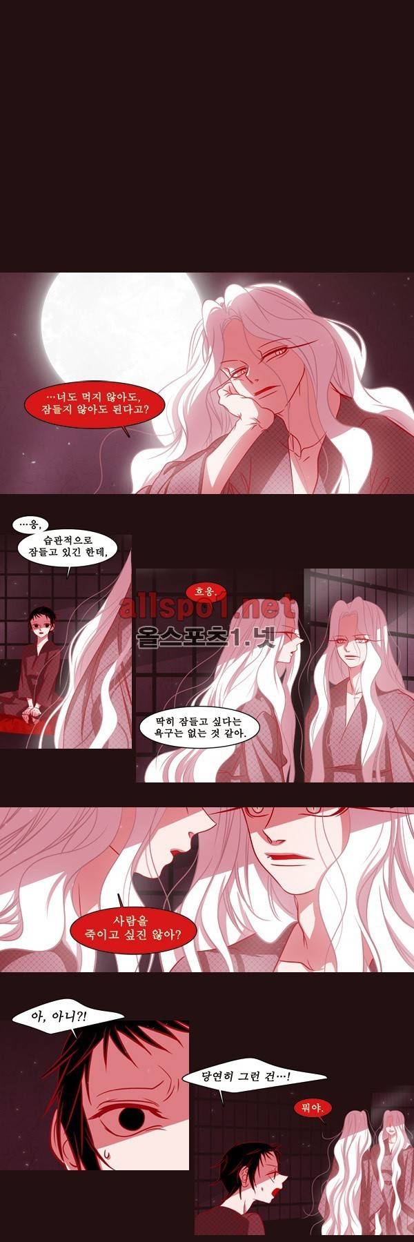 붉은 여우 외전 19화 (천신록 6) 1