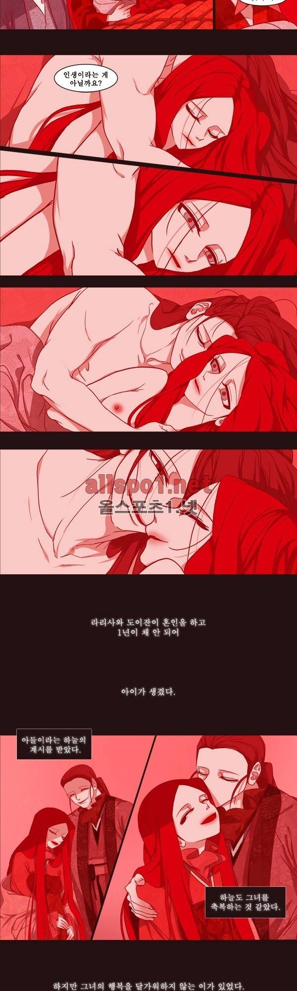 붉은 여우 외전 29화 (천신록 15) 2