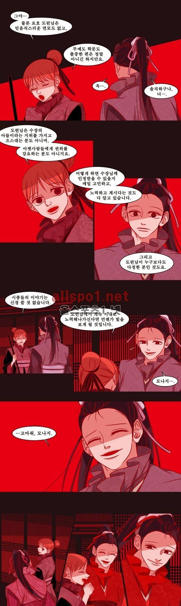 붉은 여우 외전 39화 (요호록 12) 4