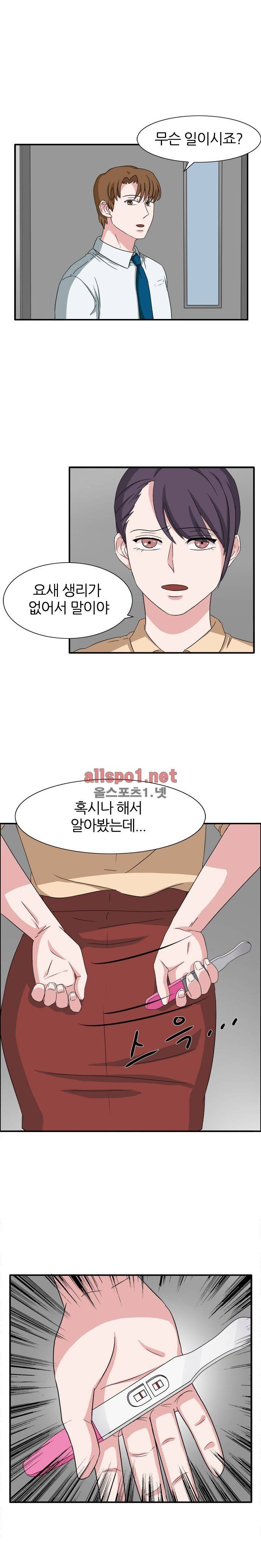 똥군기 노예선배 48화 1