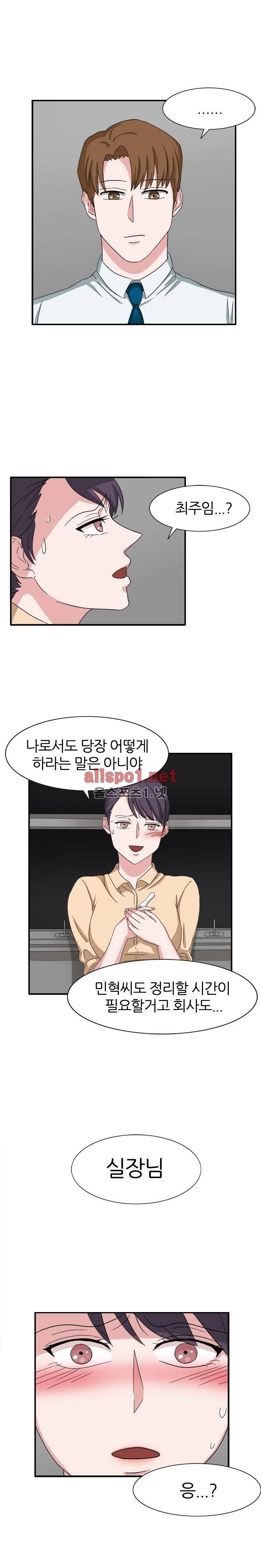 똥군기 노예선배 48화 3