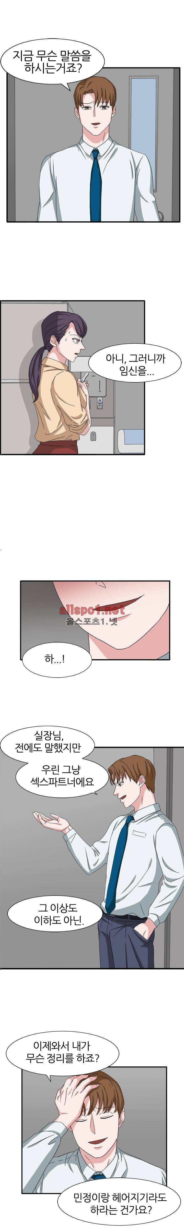 똥군기 노예선배 48화 4