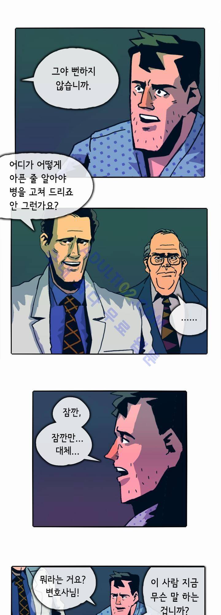 헌팅 12화 1