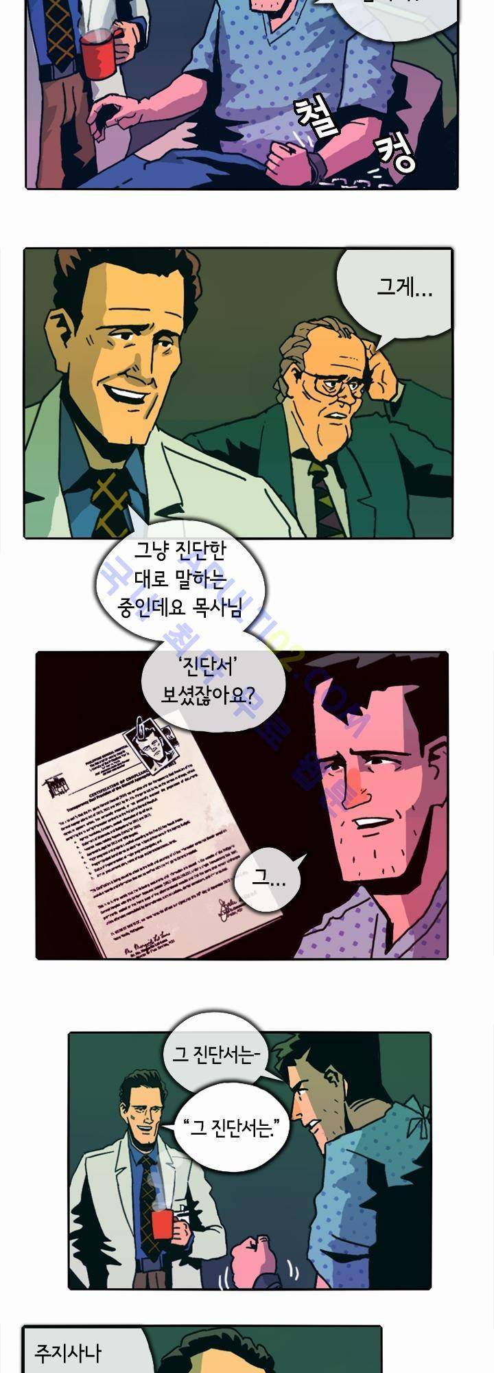헌팅 12화 2