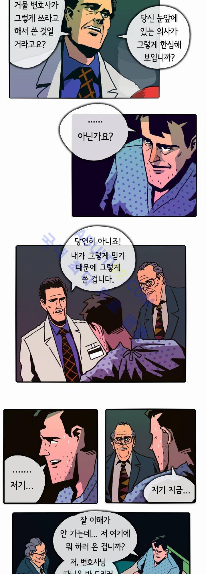 헌팅 12화 3