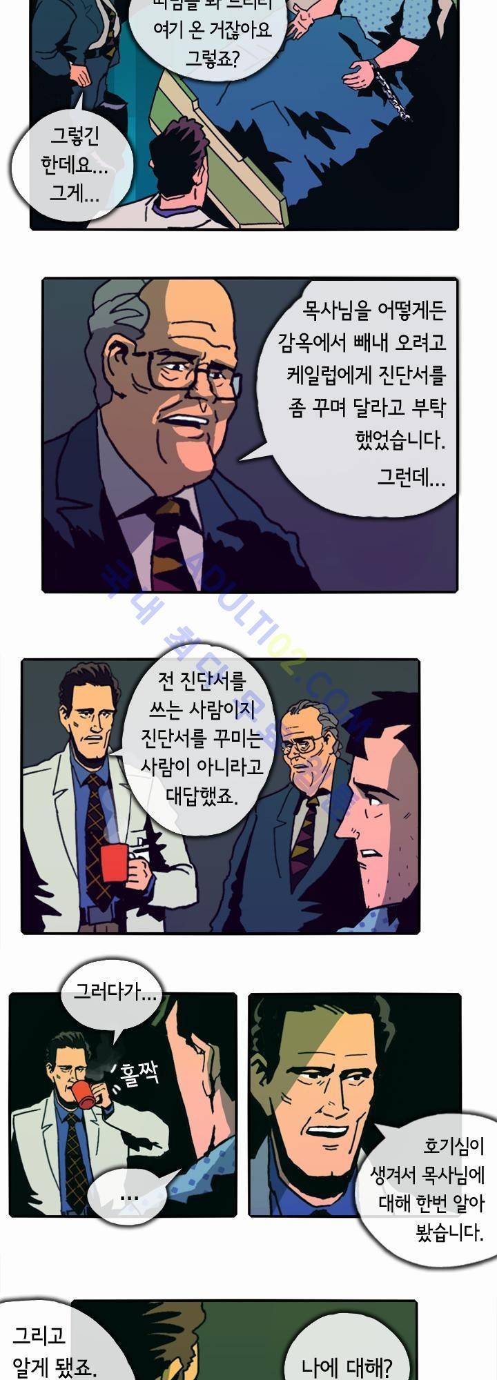 헌팅 12화 4