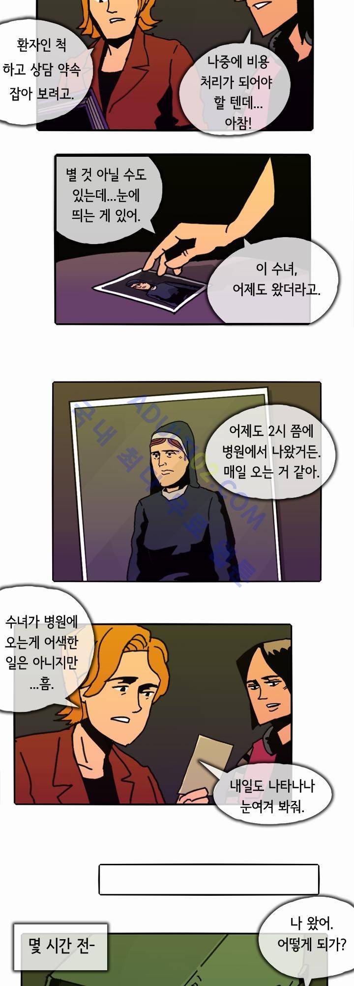 헌팅 22화 3