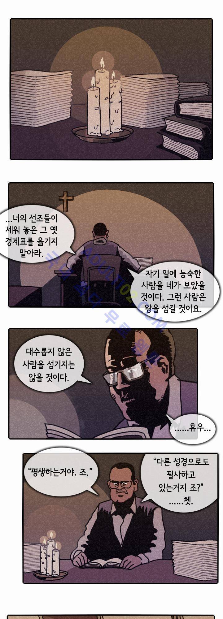 헌팅 32화 1