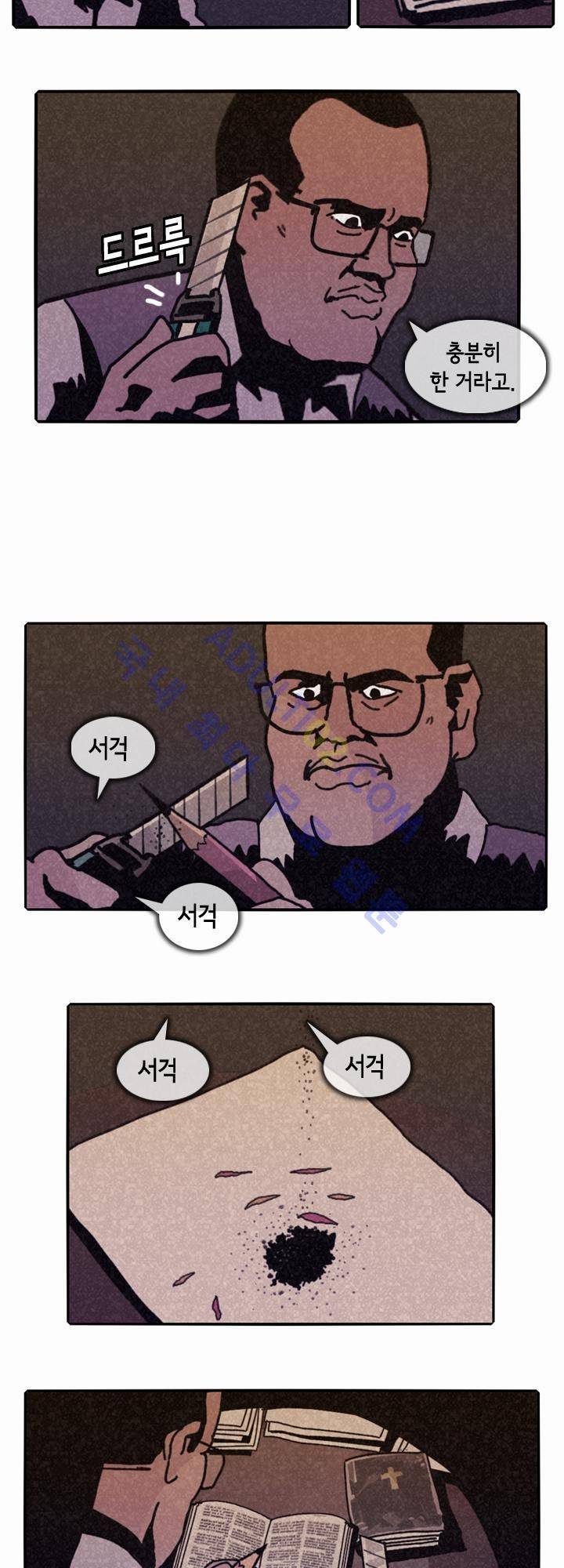 헌팅 32화 3