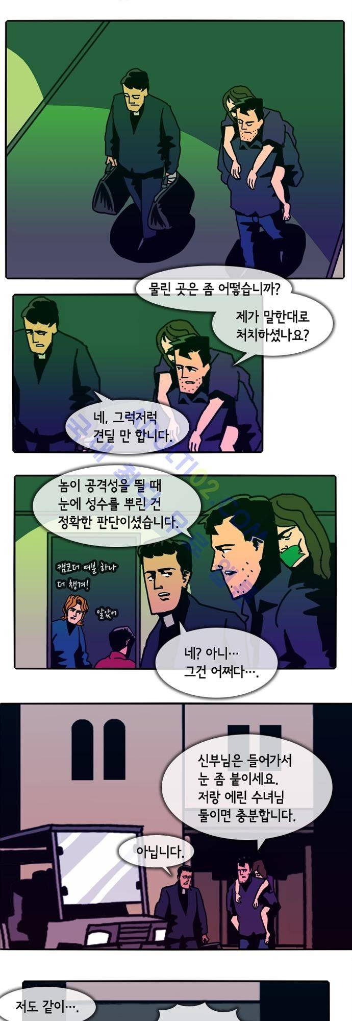 헌팅 53화 1