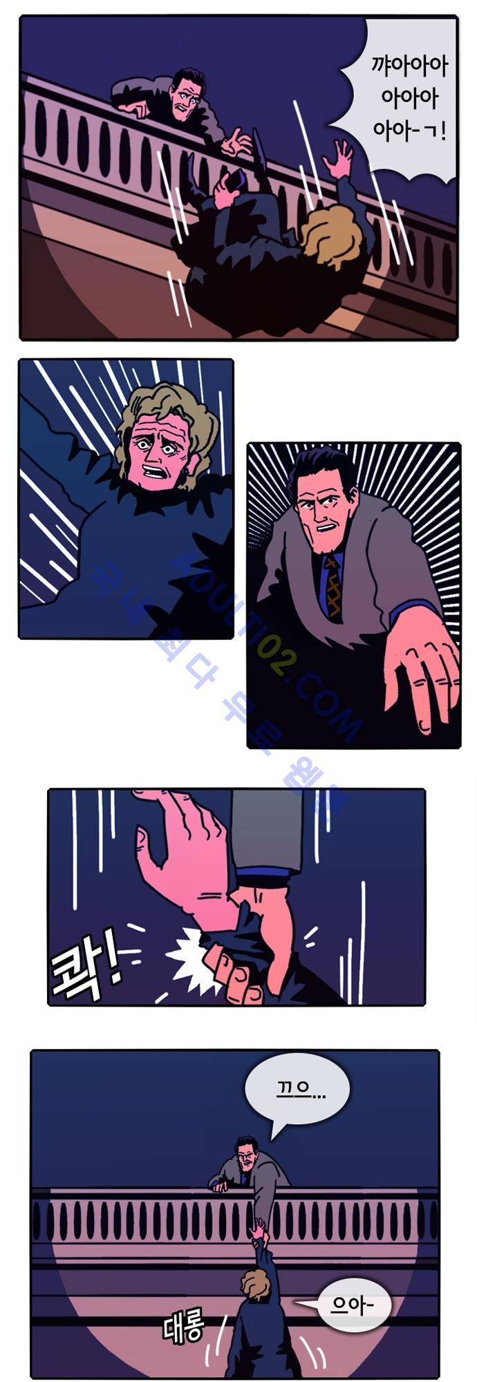 헌팅 63화 1