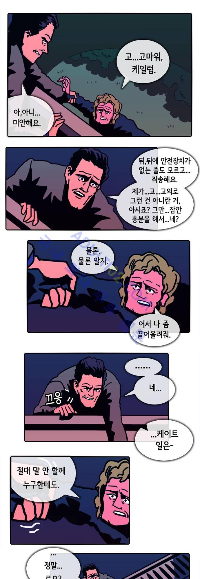 헌팅 63화 2