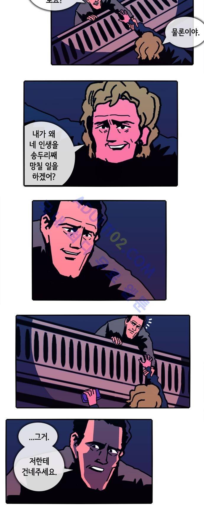 헌팅 63화 3