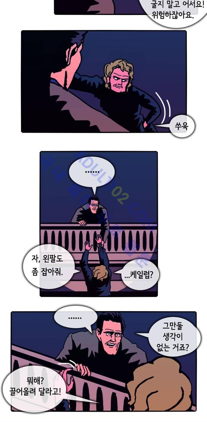 헌팅 63화 6