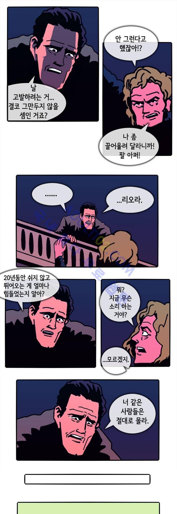 헌팅 63화 7