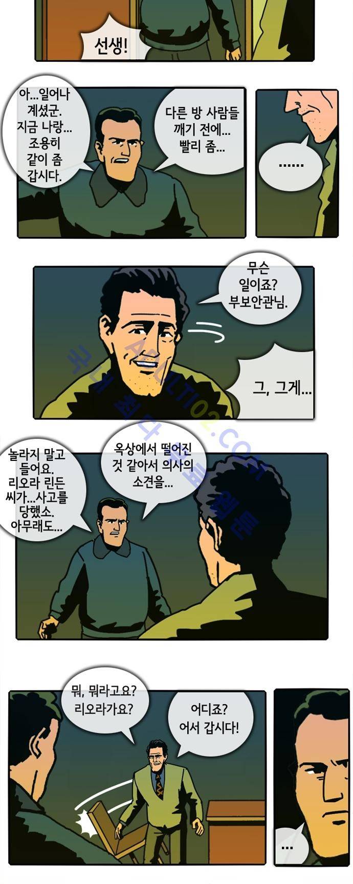헌팅 63화 9