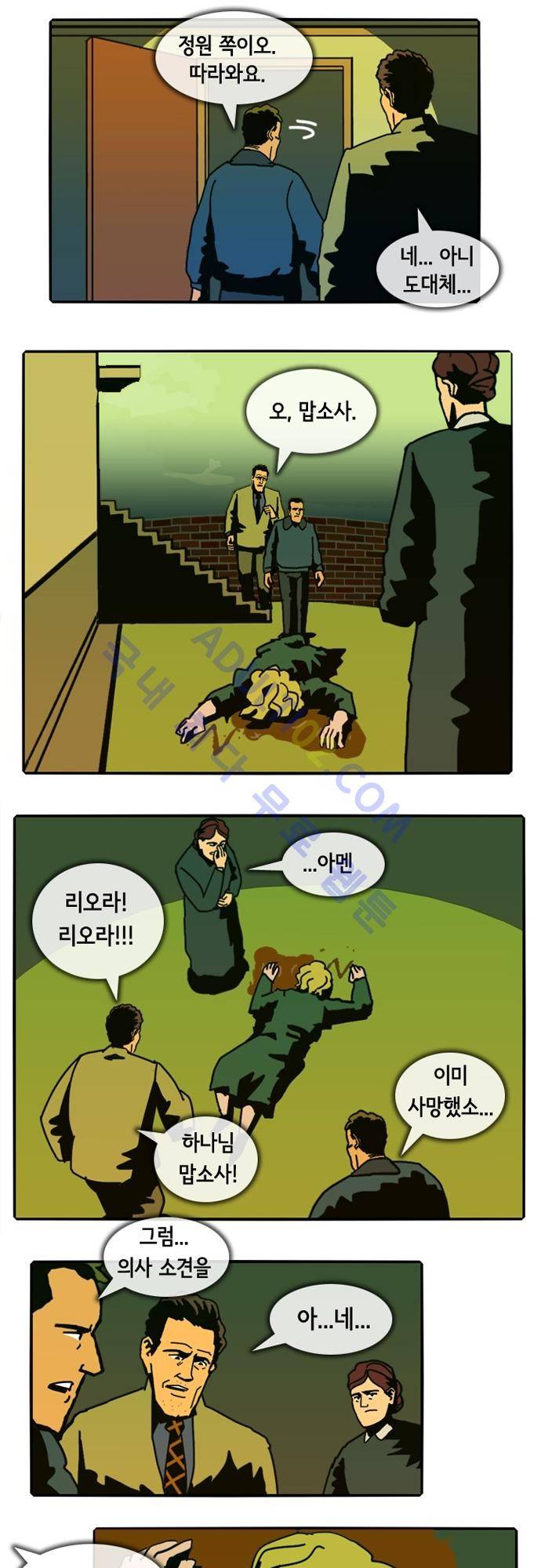 헌팅 63화 10