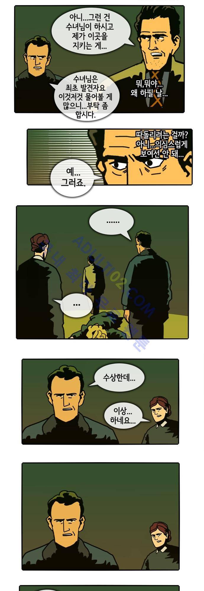 헌팅 63화 13