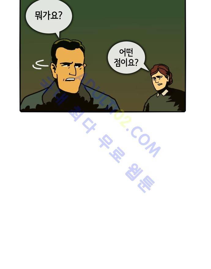 헌팅 63화 14