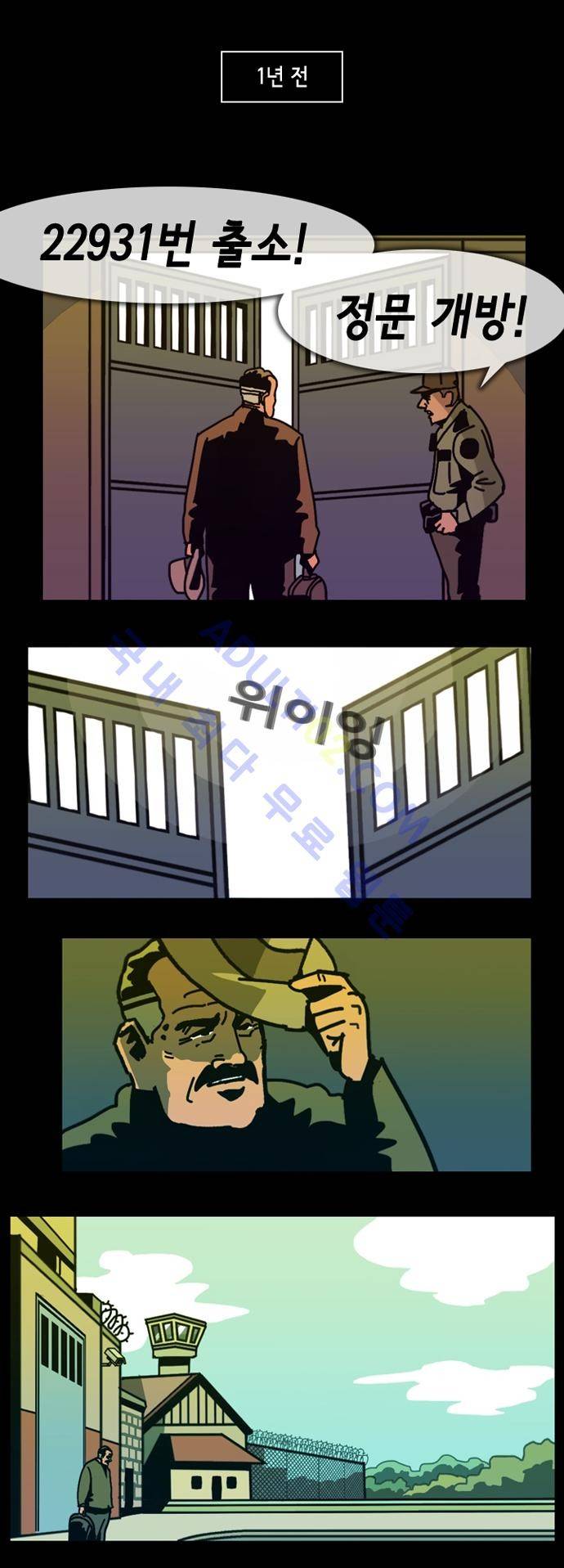 헌팅 72화 1