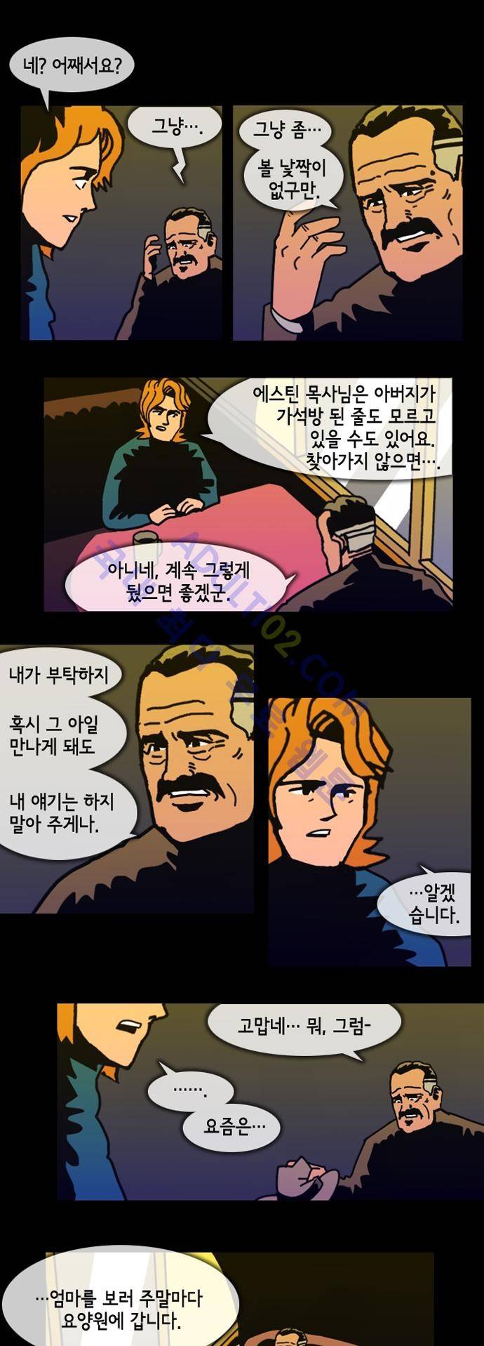 헌팅 72화 4