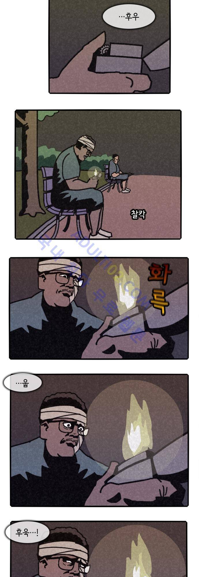 헌팅 82화 2