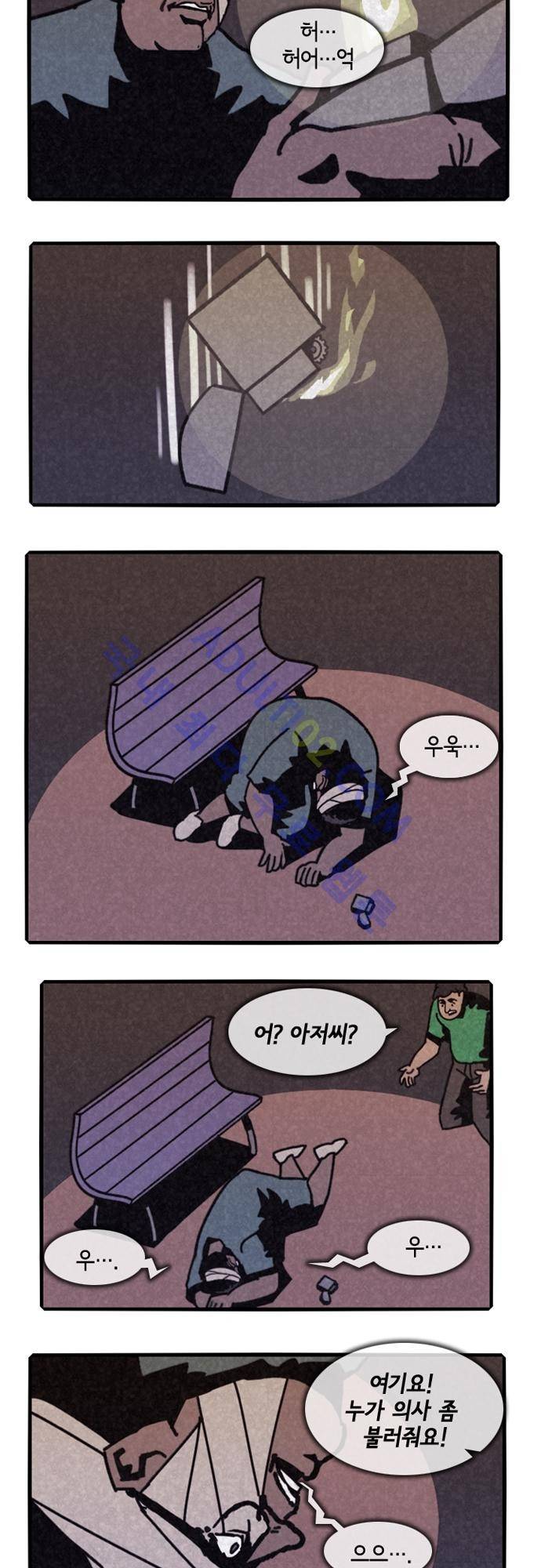 헌팅 82화 3