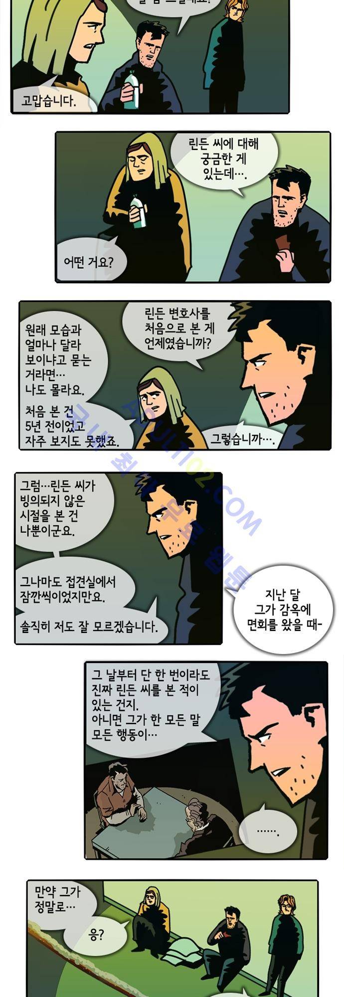 헌팅 102화 2