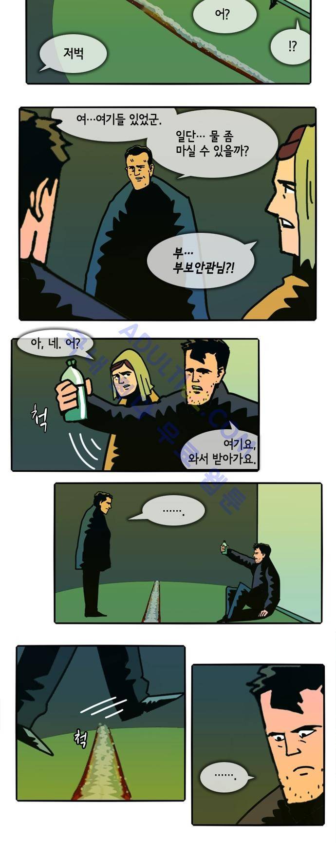 헌팅 102화 3