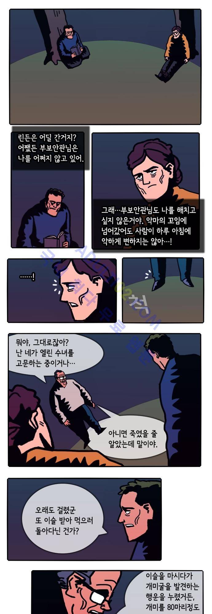 헌팅 112화 1