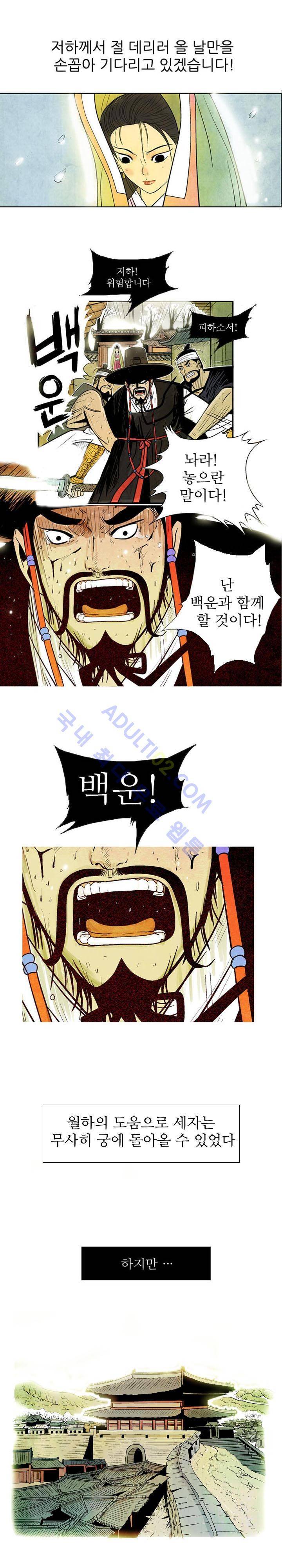 검계 4화 1