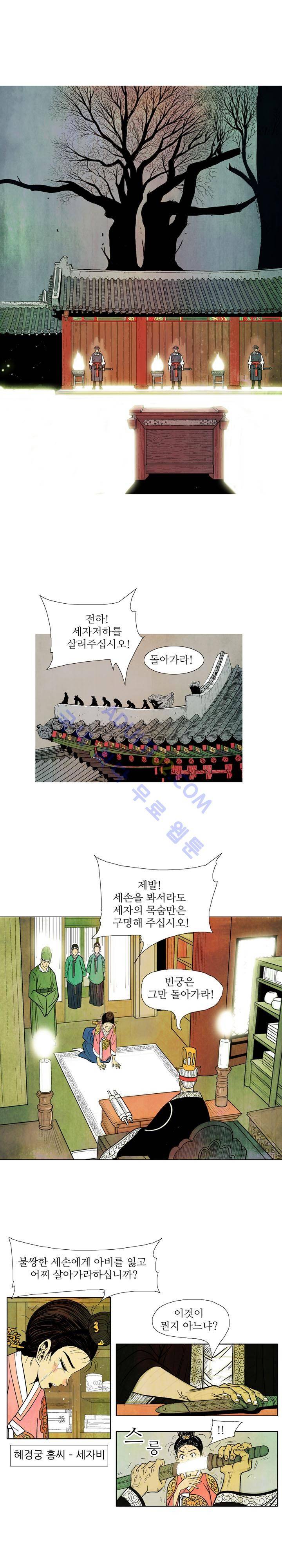 검계 4화 3