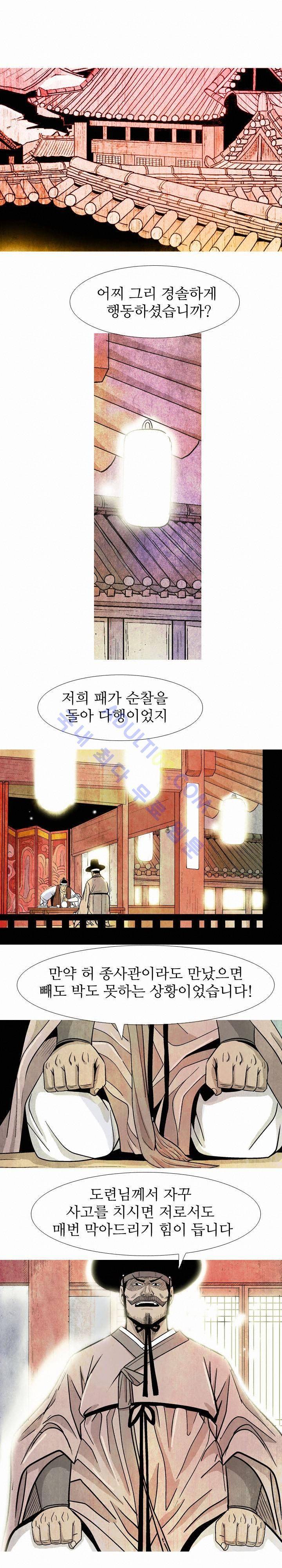 검계 14화 4