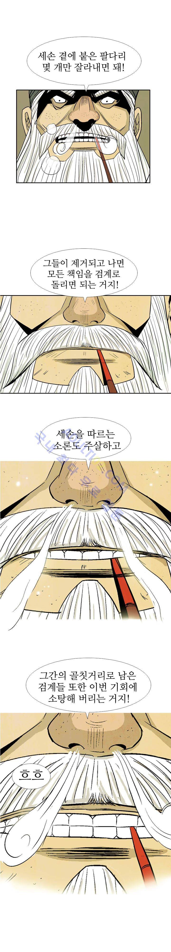 검계 24화 1