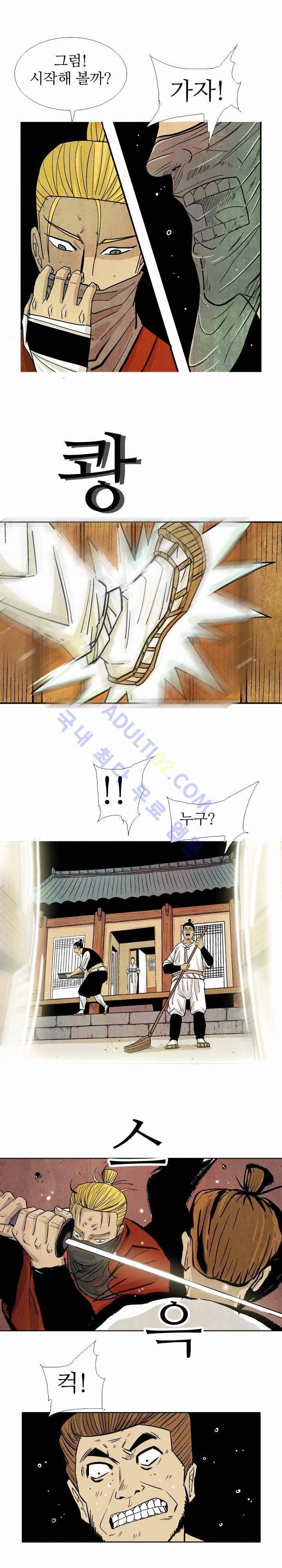 검계 24화 3