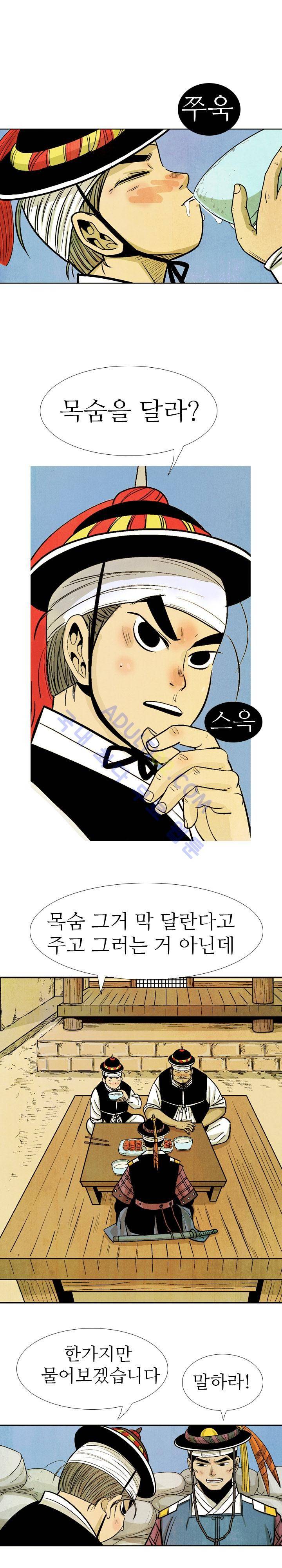 검계 34화 2