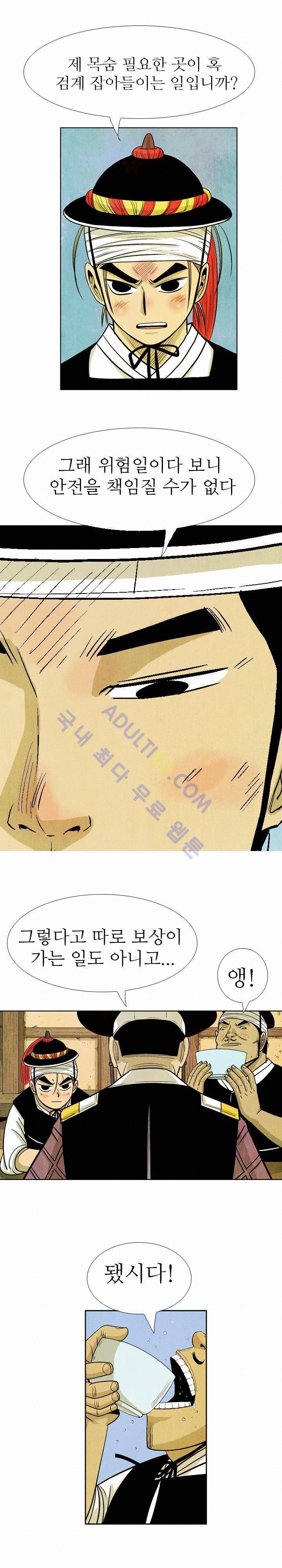 검계 34화 3
