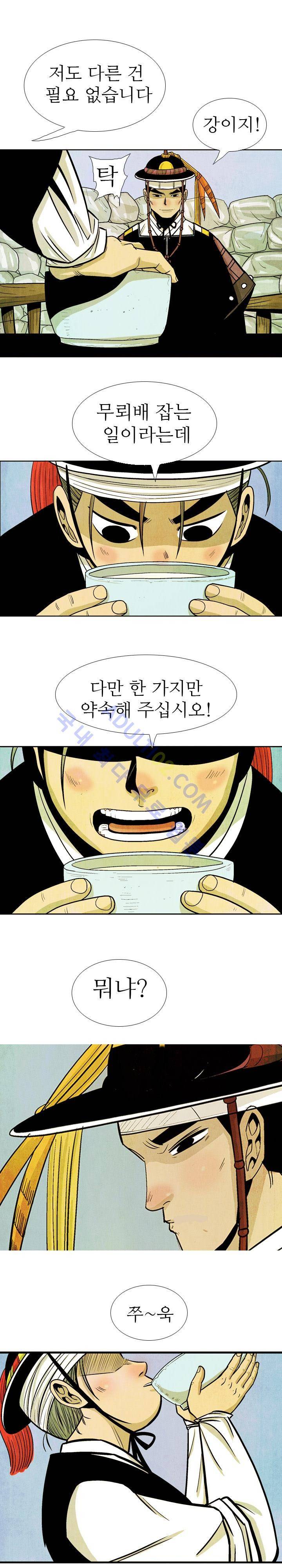 검계 34화 5