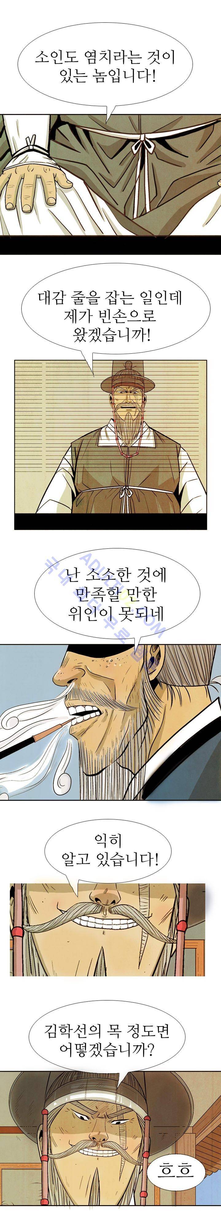 검계 44화 1