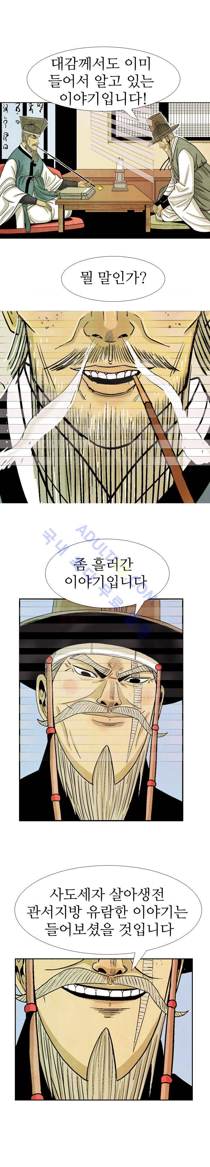 검계 44화 3