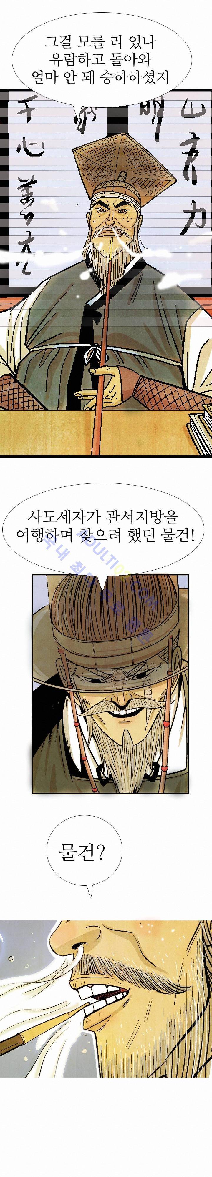검계 44화 4