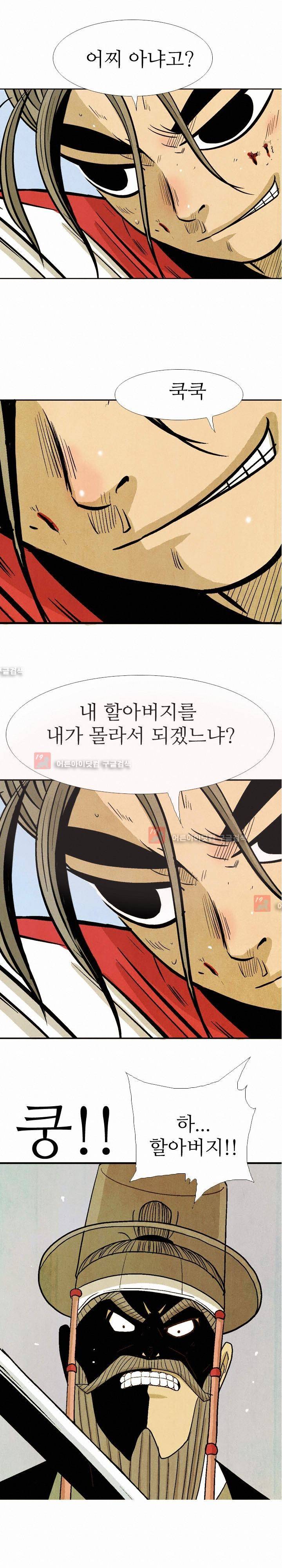 검계 54화 1