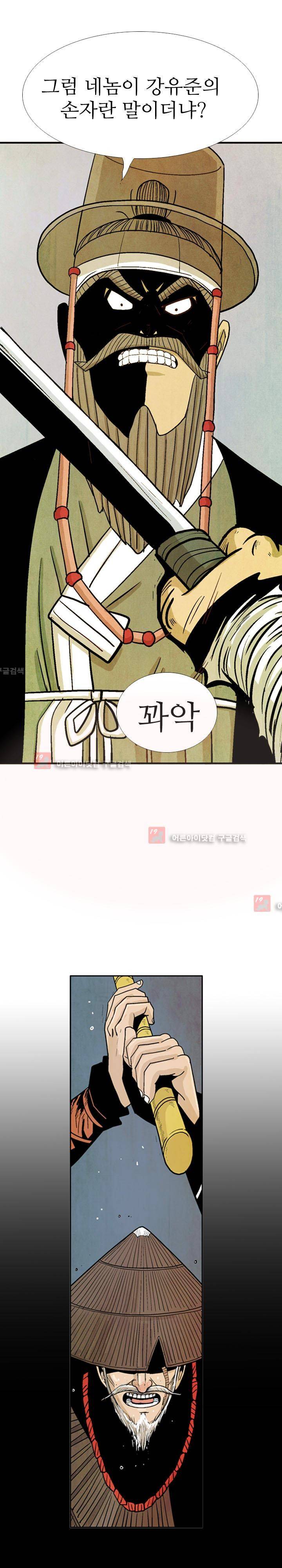 검계 54화 2