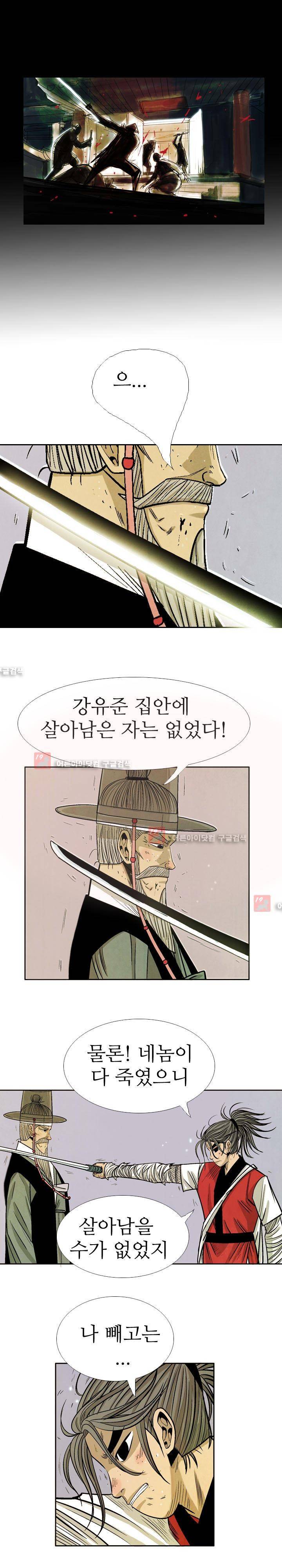 검계 54화 4