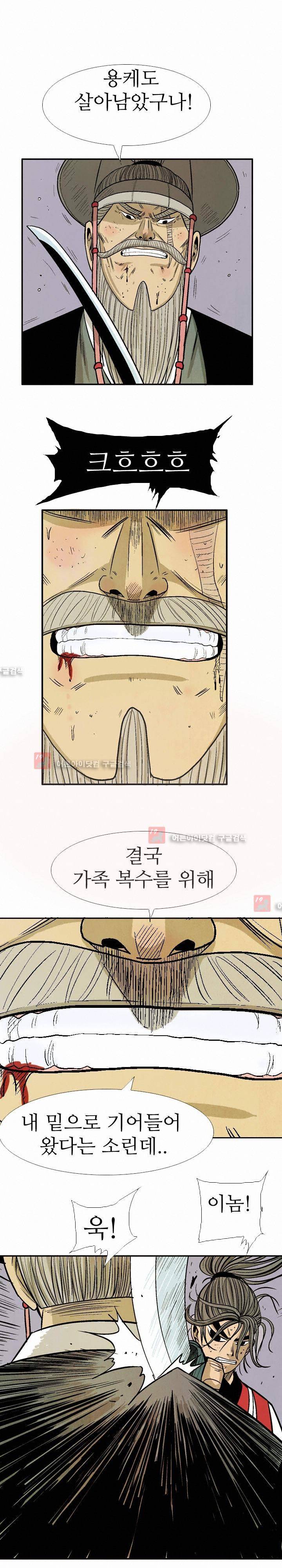 검계 54화 5