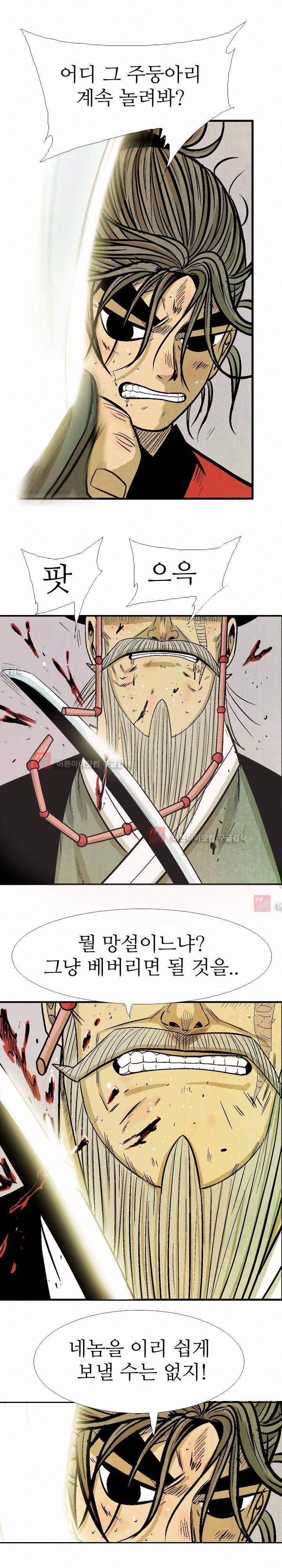 검계 54화 6
